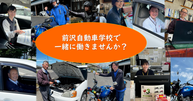 自動車教習所の教習指導員（ID：2327）の求人画像１